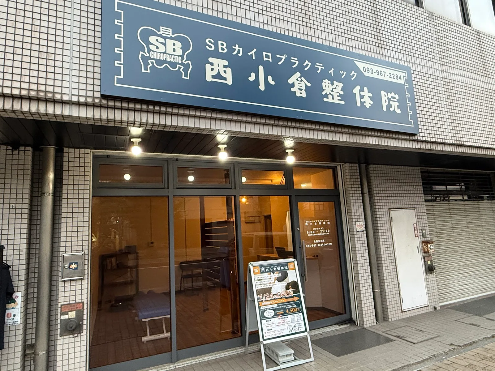 夜に明かりの灯ったSBカイロプラクティック西小倉整体院の外観